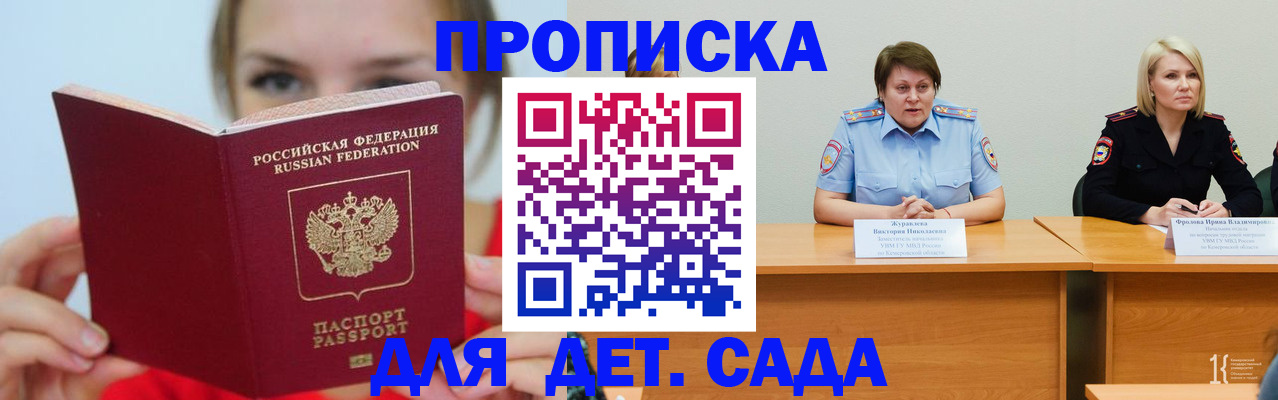 временная регистрация собственник в Батайске