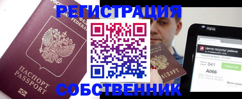 временная регистрация адрес в Батайске