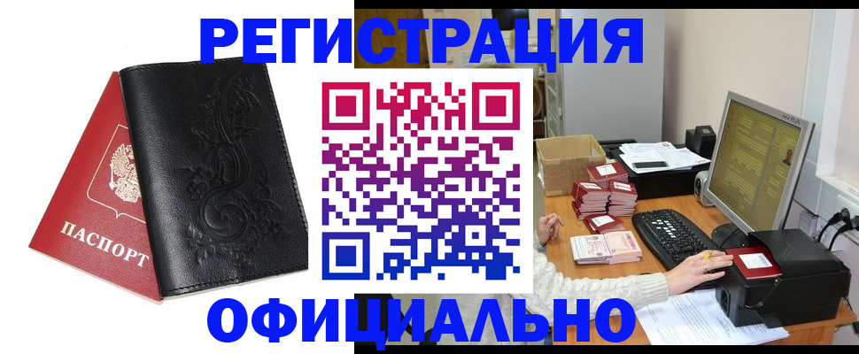 временная регистрация собственник в Батайске