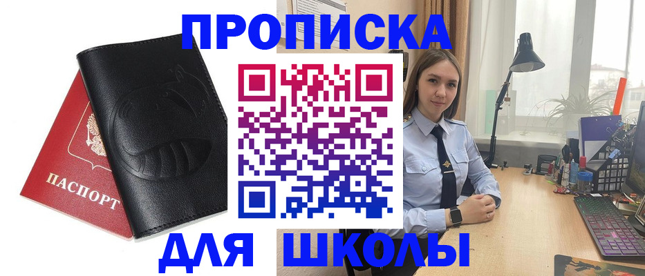 временная регистрация для всех в Батайске